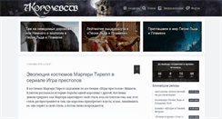 Desktop Screenshot of 7kingdoms.ru