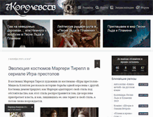 Tablet Screenshot of 7kingdoms.ru
